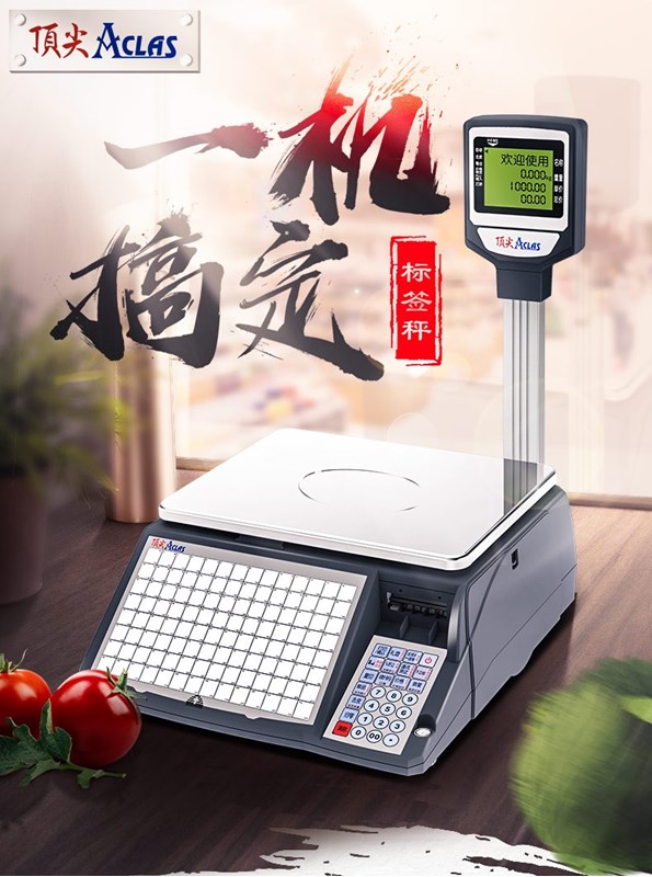 顶尖条码秤LS6